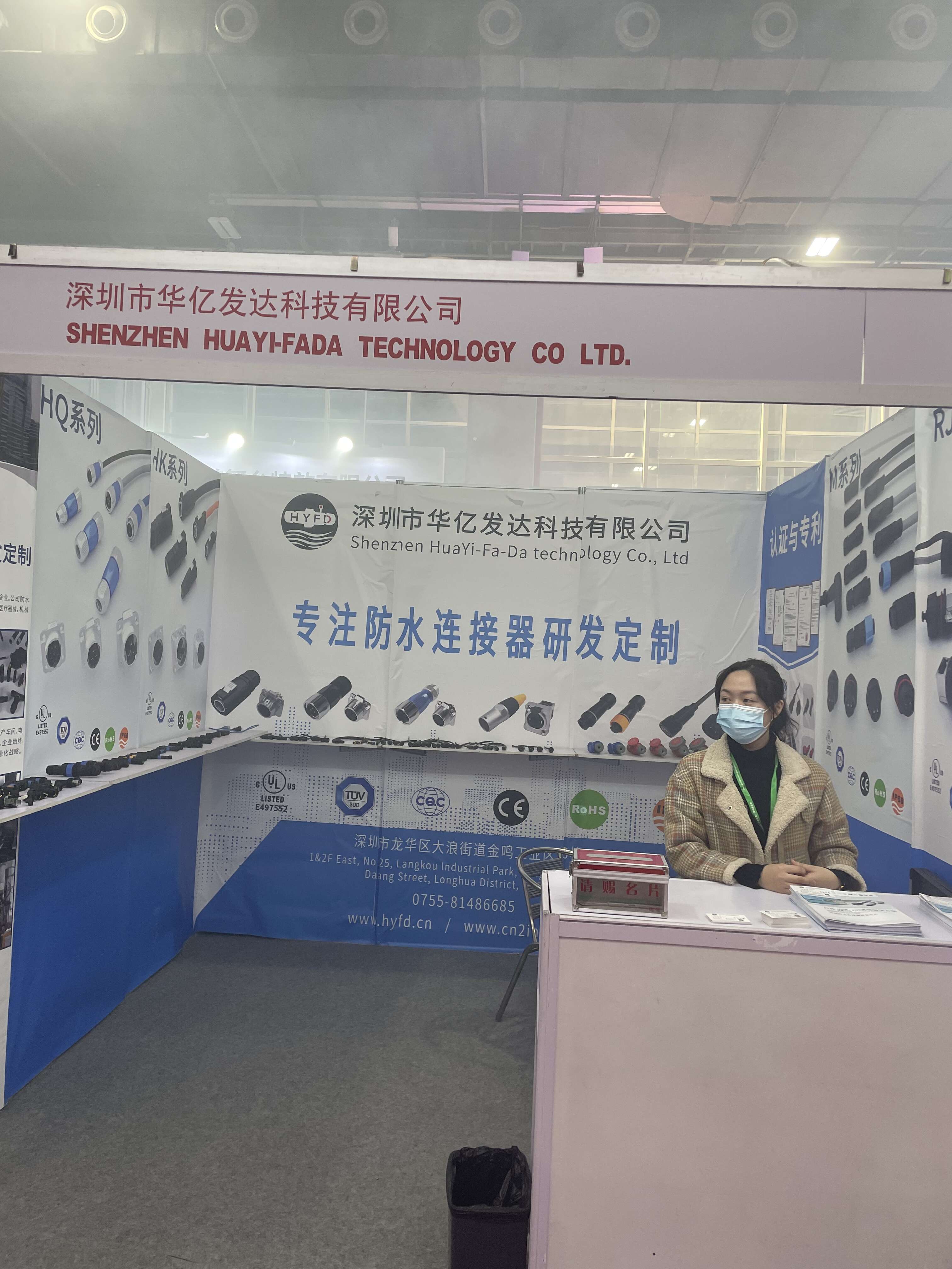 Společnost Shenzhen HuaYi-FaDa Technology CO., Ltd. se zúčastnila veletrhu osvětlení